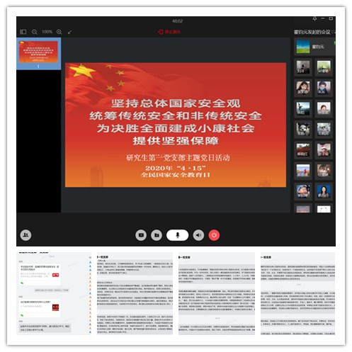 政管院观看学习国家安全2.jpg
