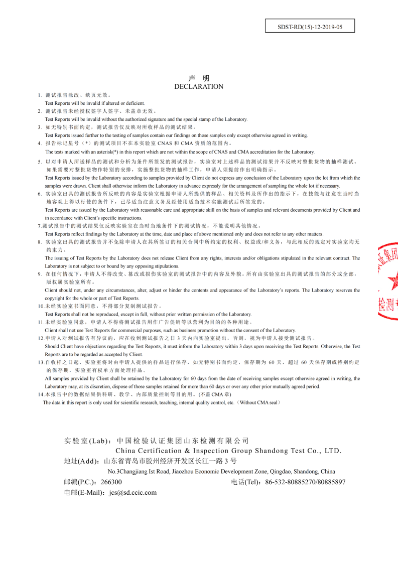 202508气质报告_02.png